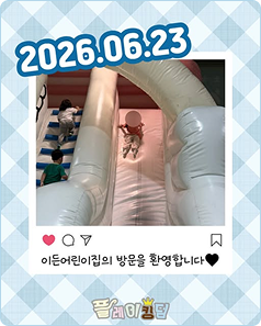 플레이킹덤 현장 사진