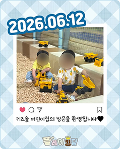 플레이킹덤 현장 사진