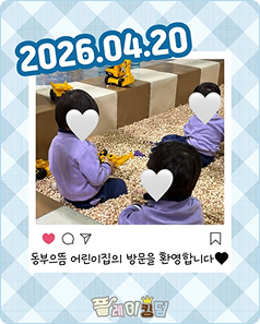 플레이킹덤 현장 사진