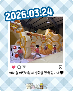 플레이킹덤 현장 사진